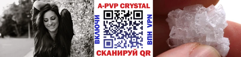 A PVP кристаллы  Казань 